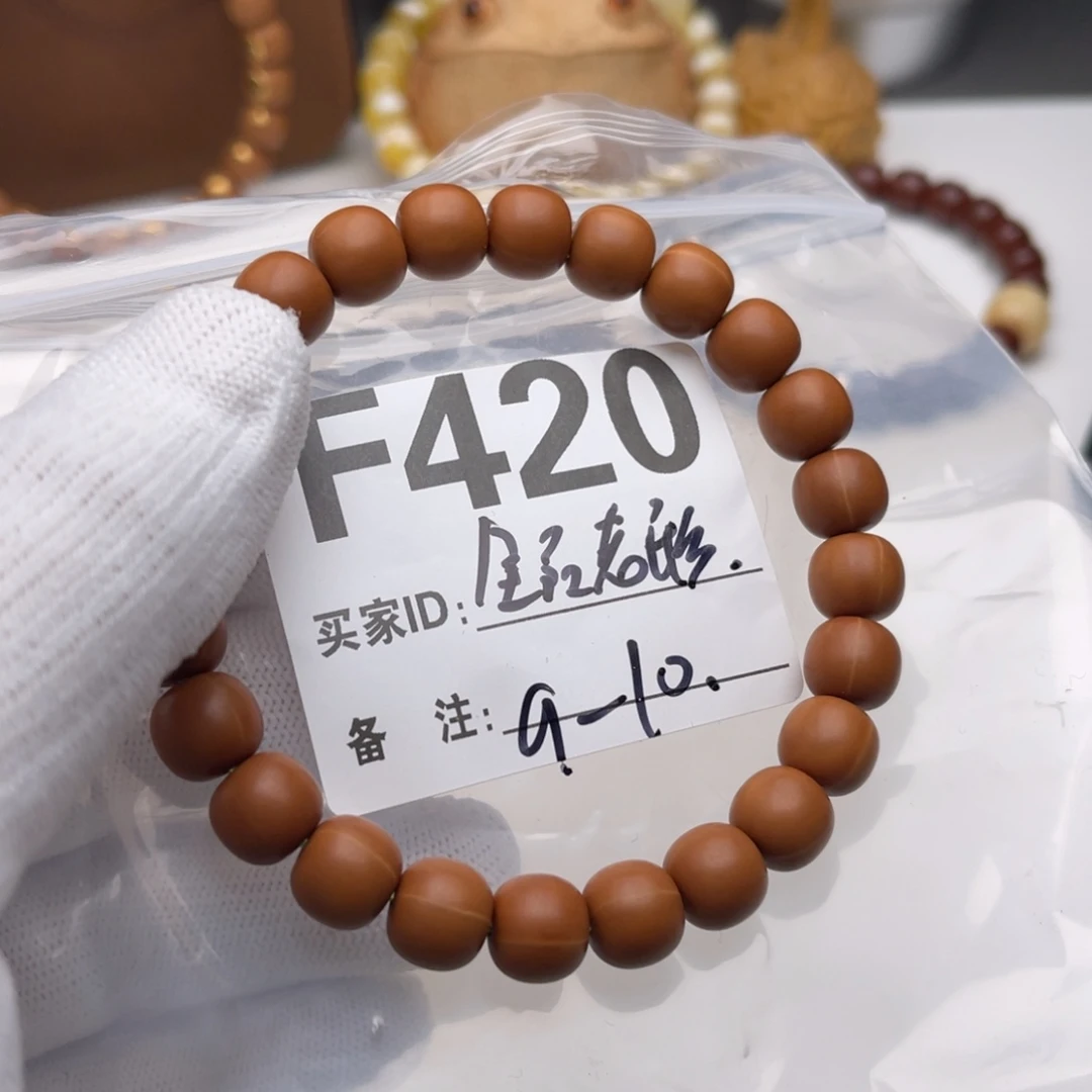 手串猴头核桃福利F420