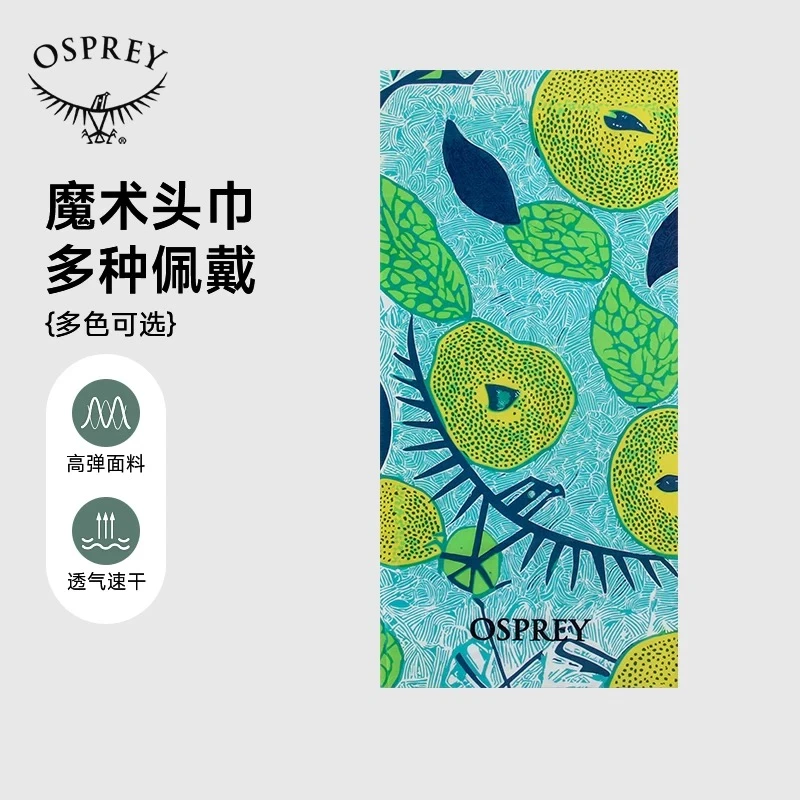 【OSPREY】小鹰户外遮阳吸汗速干骑行运动钓鱼跑步防风薄款魔术头巾