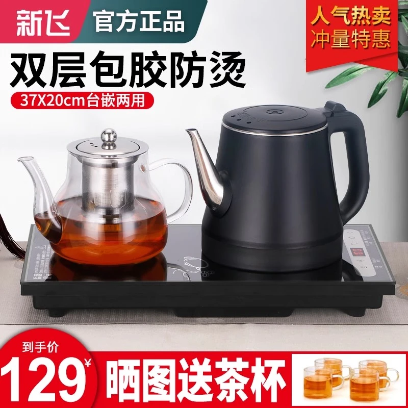 Frestec/新飞全自动上水电热烧水壶茶台泡茶专用茶具套装茶桌嵌入