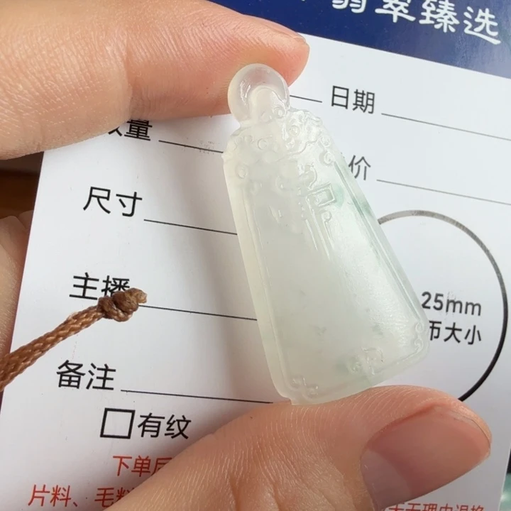 夏***味定制翡翠未镶嵌包工