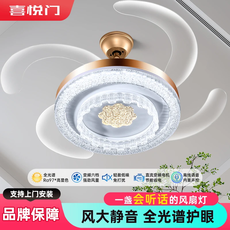 喜悦门一帘幽梦风扇灯隐形吊扇灯家用卧室客厅大风力变频餐厅吊灯