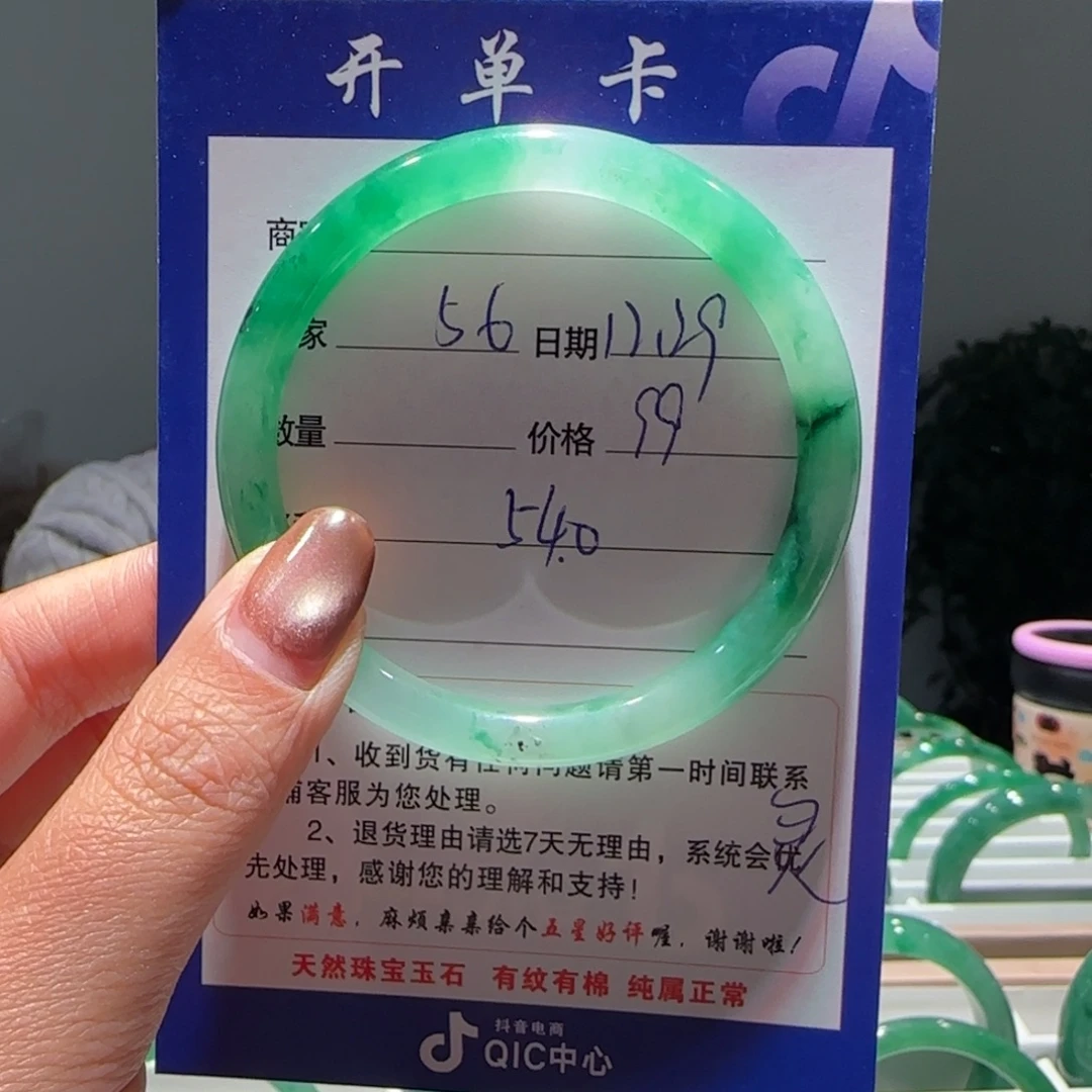 石英质玉（非洲翠）未镶嵌手镯