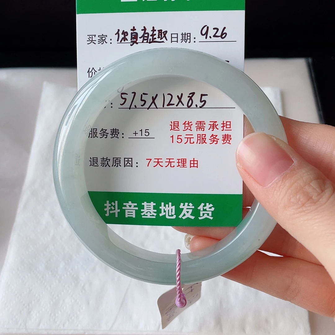 你***：翡翠未镶嵌手镯翡翠手镯未镶嵌57.5