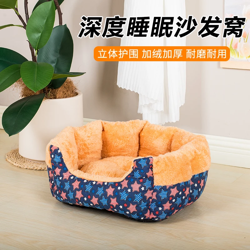 狗窝冬天保暖四季通用小型犬泰迪幼猫宠物用品猫窝猫垫子睡觉用窝