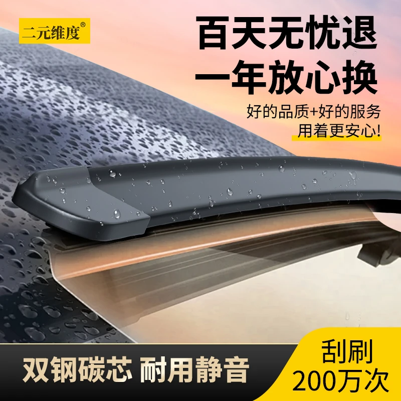 【路虎雨刷】二元维度揽胜运动版雨刮器发现3原装4极光5神行者2星脉