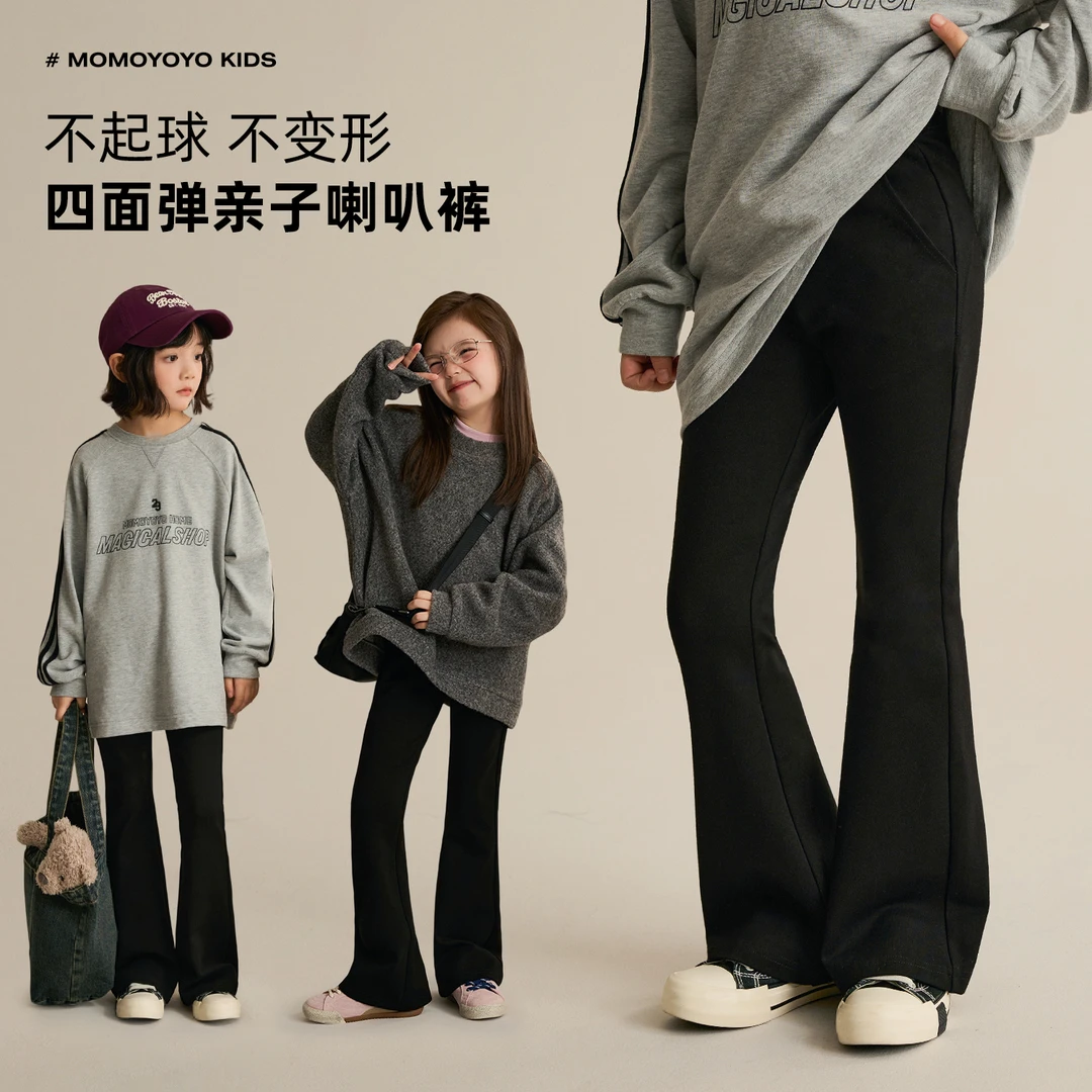 辰辰妈【长腿定义】女童休闲裤2025新款显瘦高腰亲子喇叭裤8460D