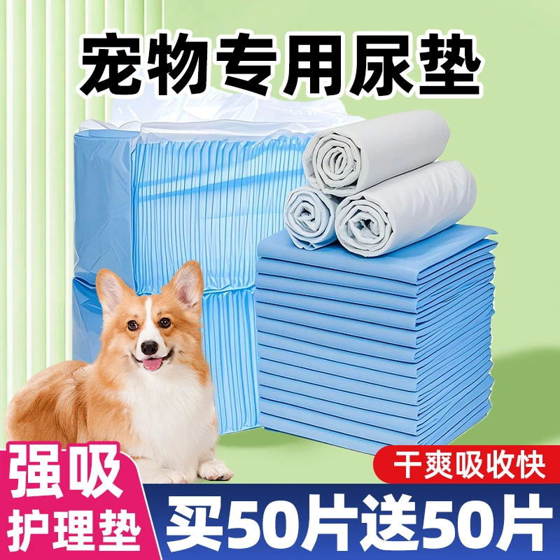 狗狗尿纸宠物尿片垫超厚垫尿布猫尿垫不漏吸水垫吸水隔比熊尿垫