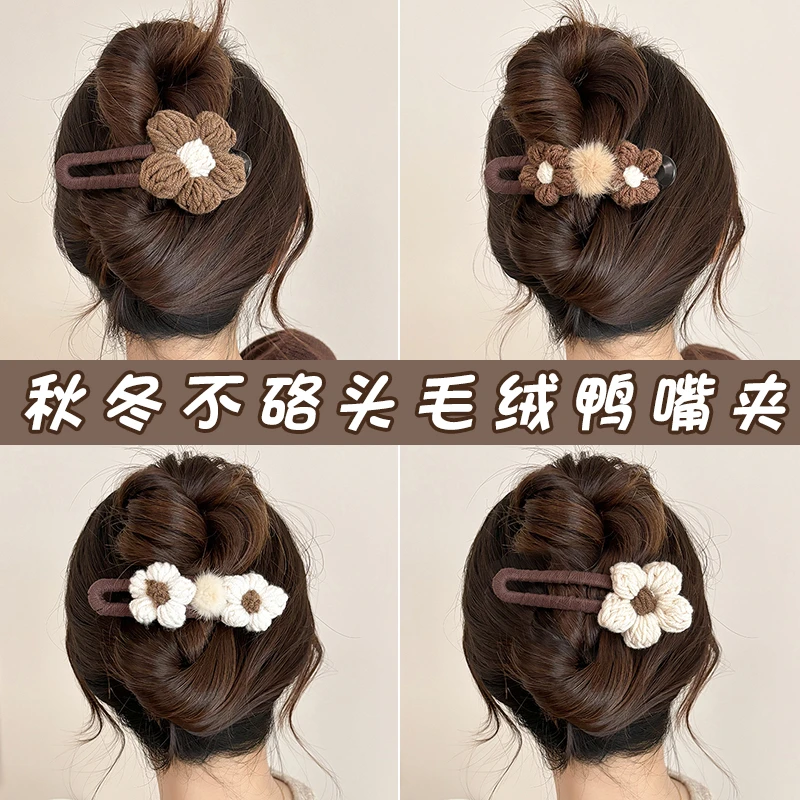毛绒针织花朵鸭嘴夹女高级感秋冬后脑勺盘发一字夹不硌头抓夹发卡