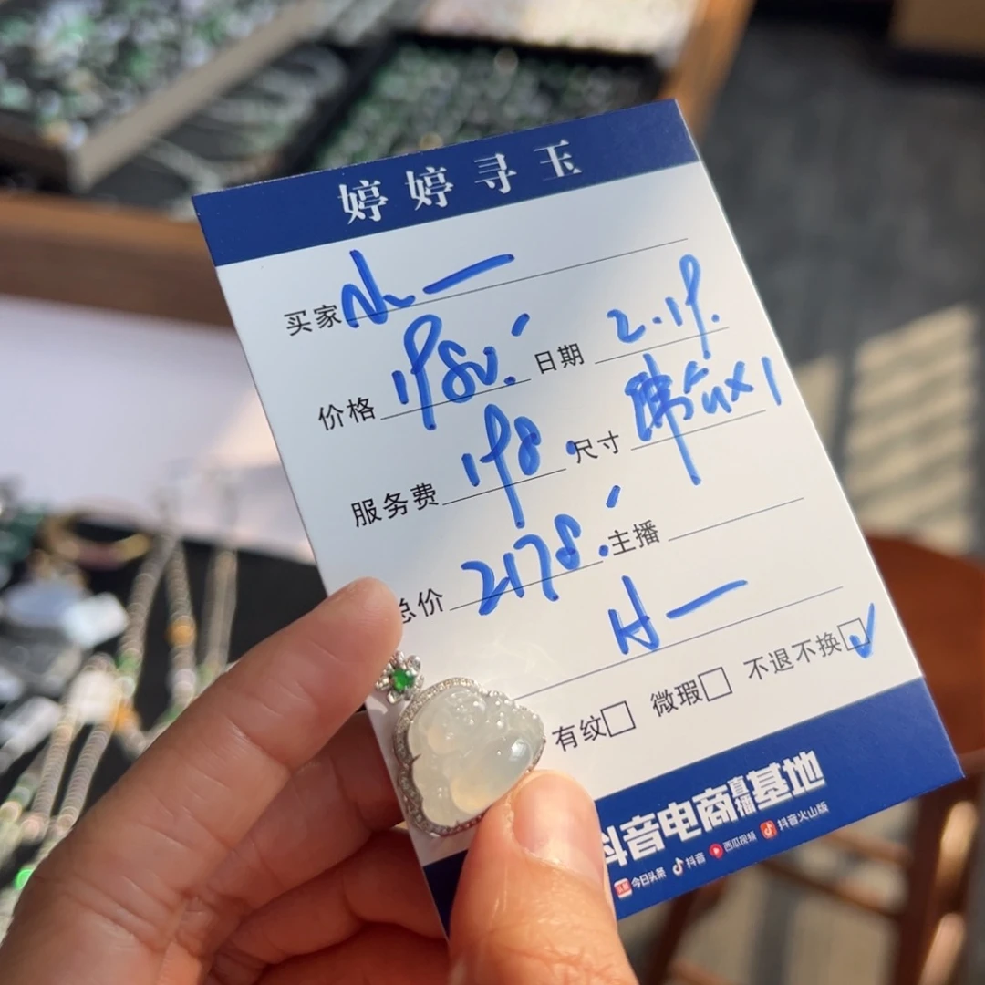 翡翠挂件18K金镶嵌小*买断不退不换