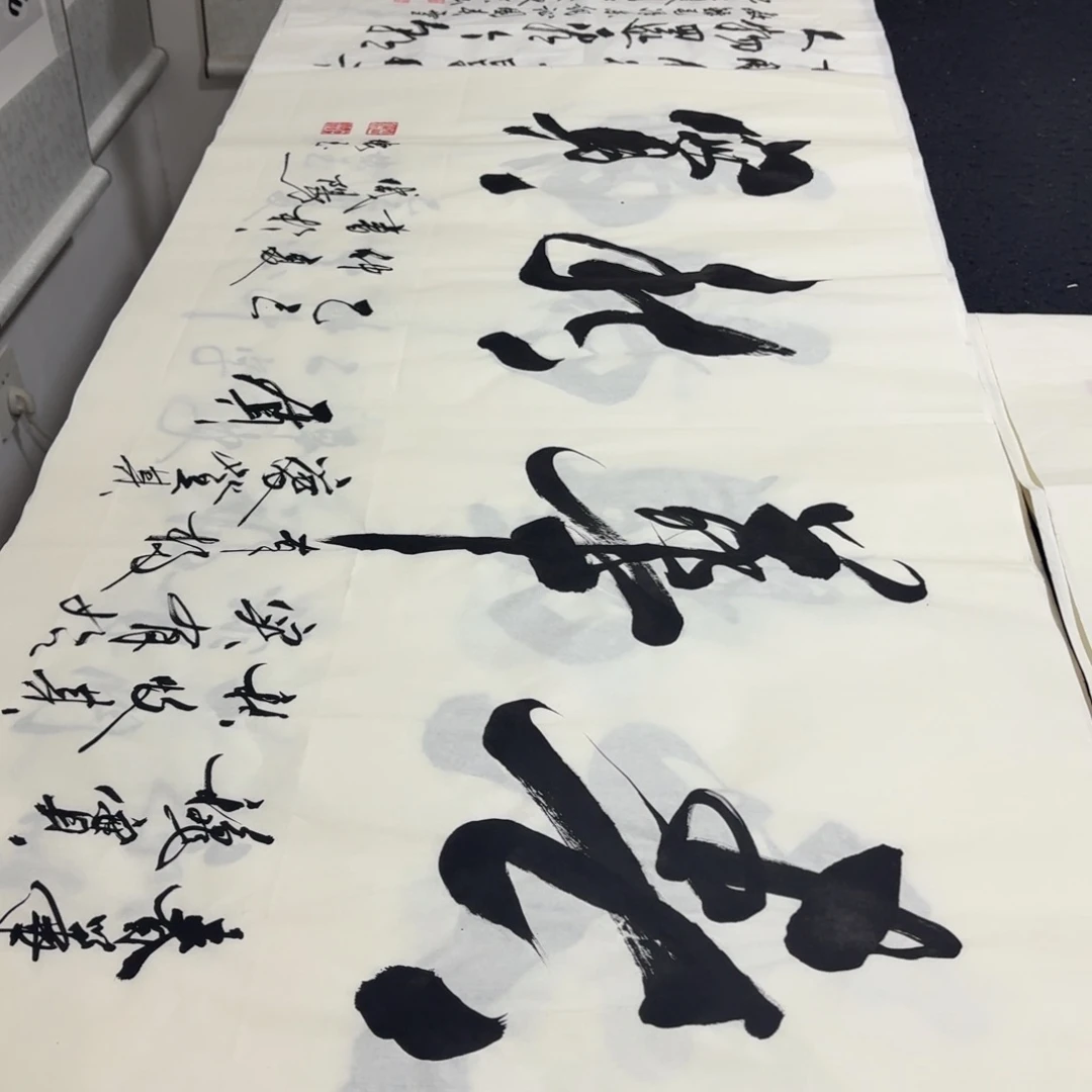 书法老师精品行书平尺