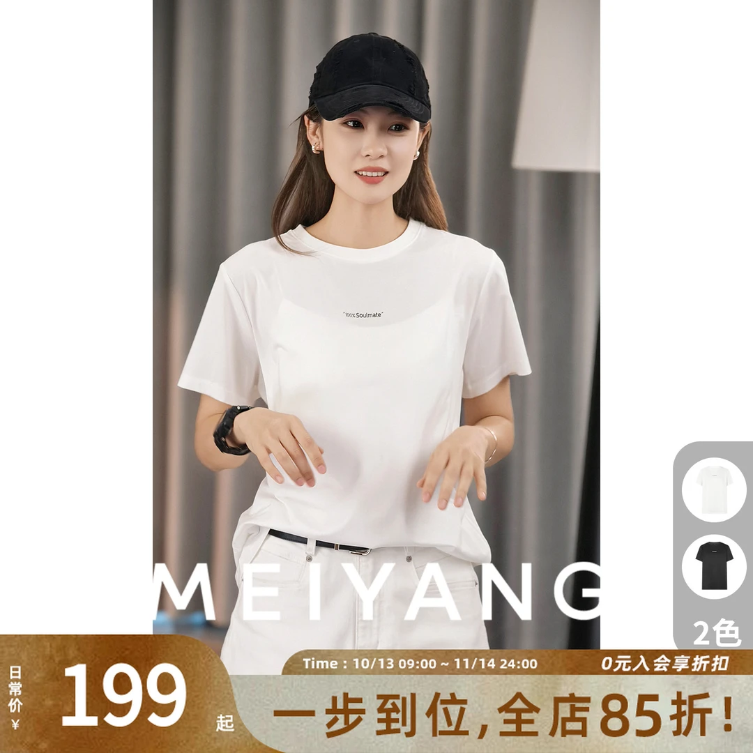 A美洋MEIYANG 灵魂伴侣T【欧若风】 撞色字母圆领短袖T恤-周二