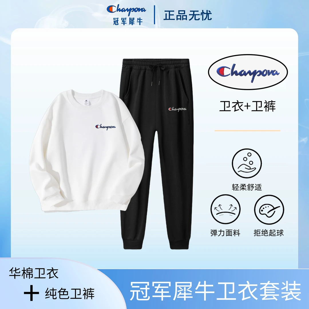 冠军犀牛秋季圆领长袖套头款卫衣舒适休闲卫裤简运动套装5001秋冬