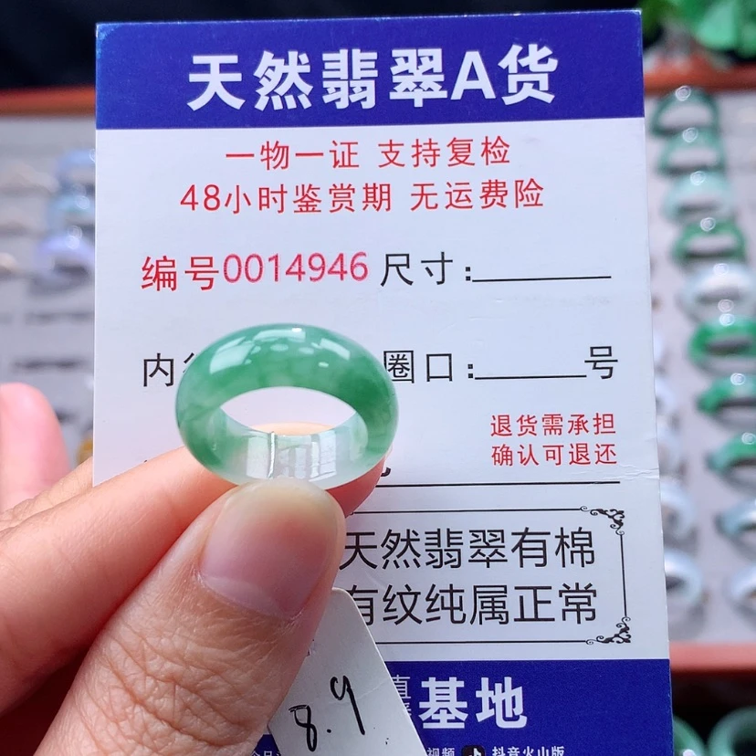 【闪购商品】未镶嵌戒指翡翠翡翠