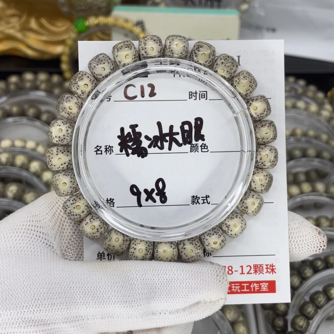 手串星月菩提糯冰大眼c12