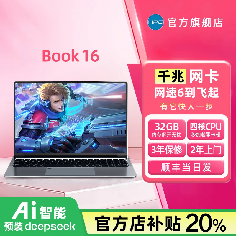 HPC BooK16办公电脑笔记本电脑游戏本15.6英寸Ai高性能专用轻薄