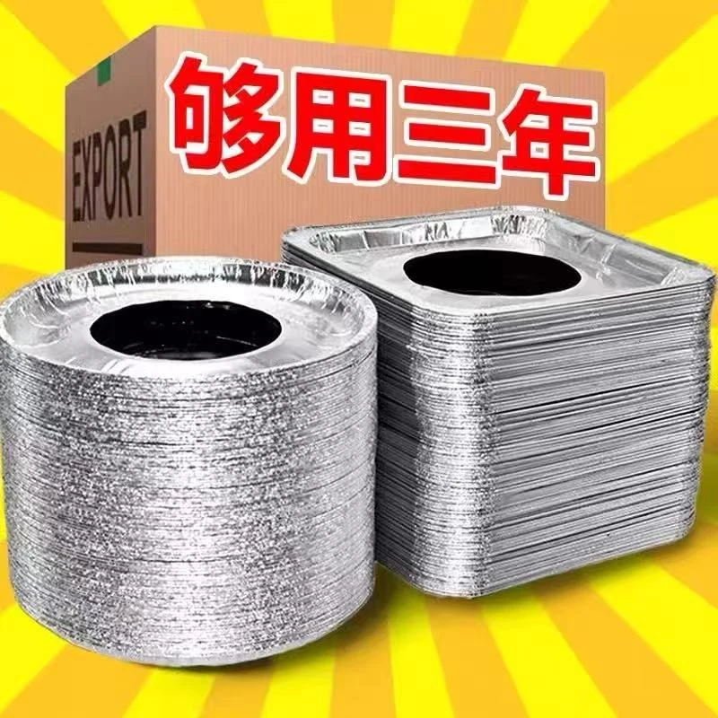 【浮力购送抹布】煤气灶防油垫厨保护贴灶台罩锡纸圈铝箔纸防油挡板