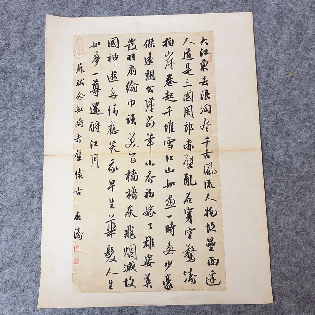 书法国展书家印春涛45+34