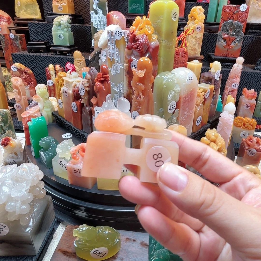 寿山石其他灵芝连珠印章