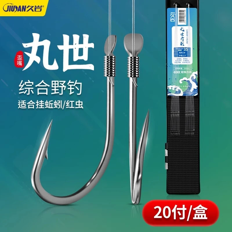 久岩丸世长柄子线双钩成品歪嘴鱼钩绑好尤尼吉可专用鲫鱼钩有刺钩