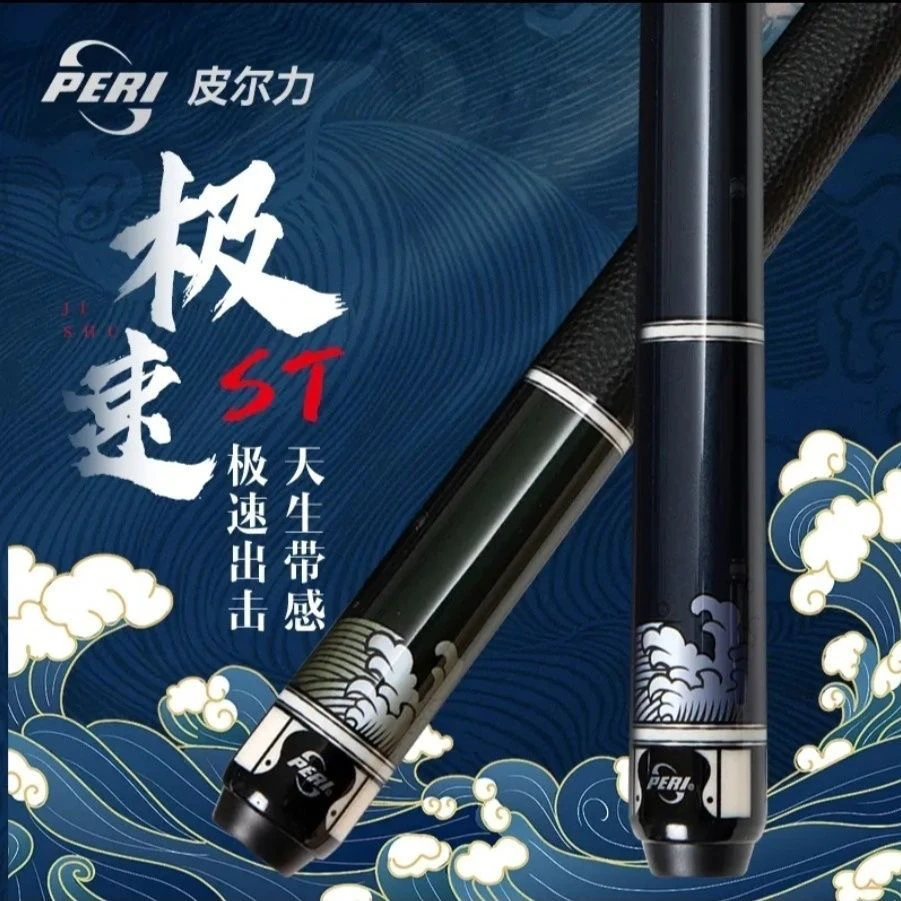 皮尔力正品官方PERI球杆中式系列职业分体枫木大头极速ST-04