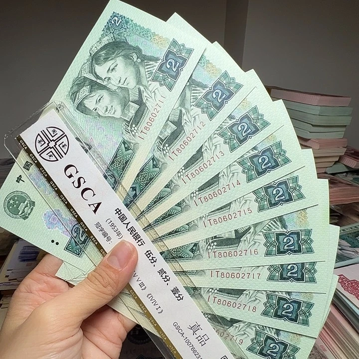 退市人民币标十如图