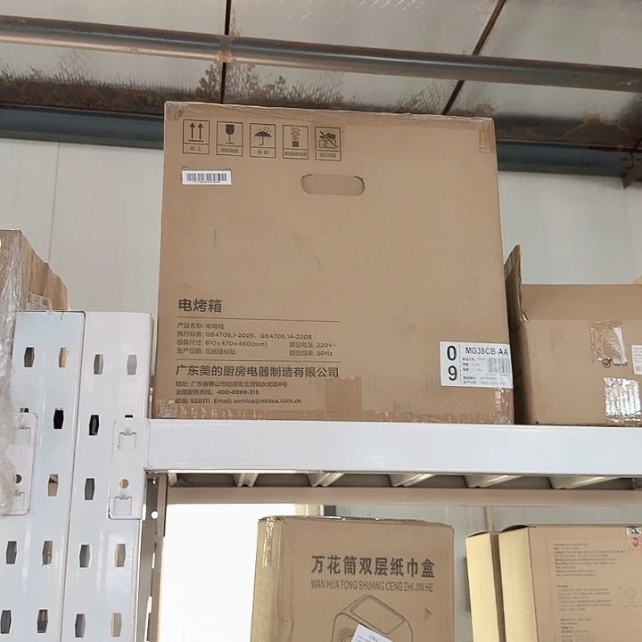 京仓好物优选9.9包邮