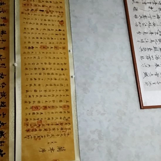 宝****书法兰亭序手写书法作品50*205
