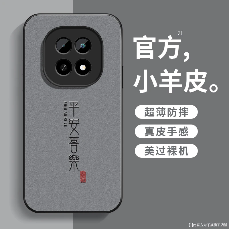 适用realme真我v60手机壳新款真我v60小羊皮喜乐皆顺硅胶全包外壳