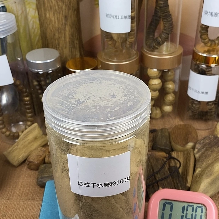 沉香沉香碎屑永**心达拉干水磨粉100克