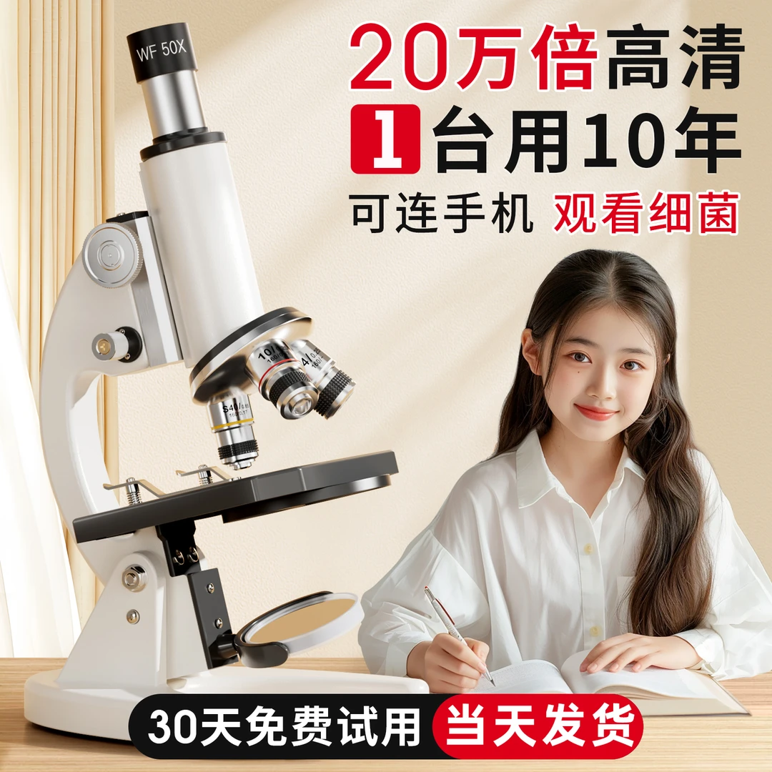 名卓正规学生高倍光学显微镜专业可看细菌显微镜中学生专用正规版
