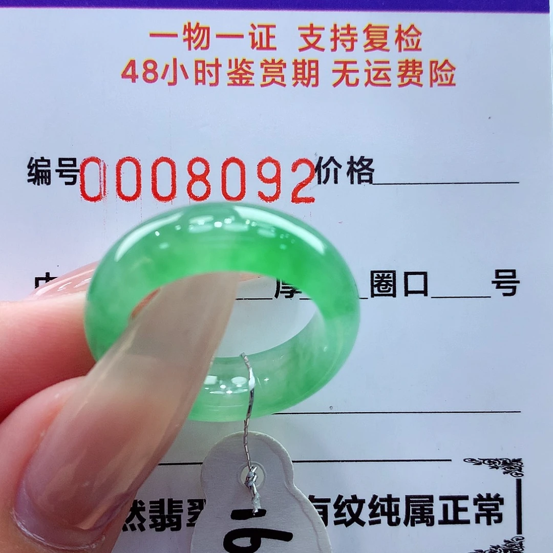 翡翠未镶嵌戒指翡翠