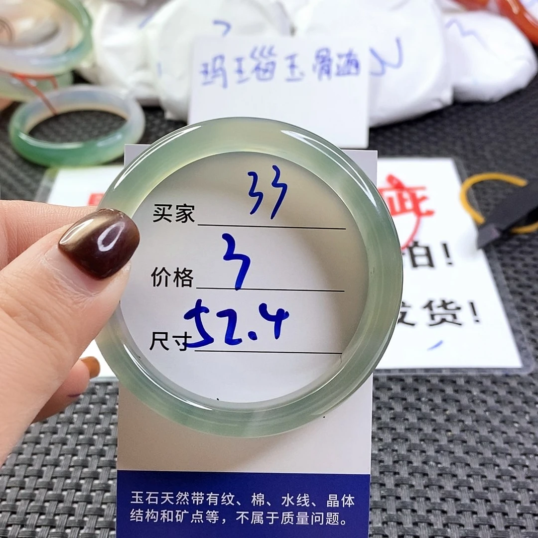 手镯玛瑙/玉髓未镶嵌33
