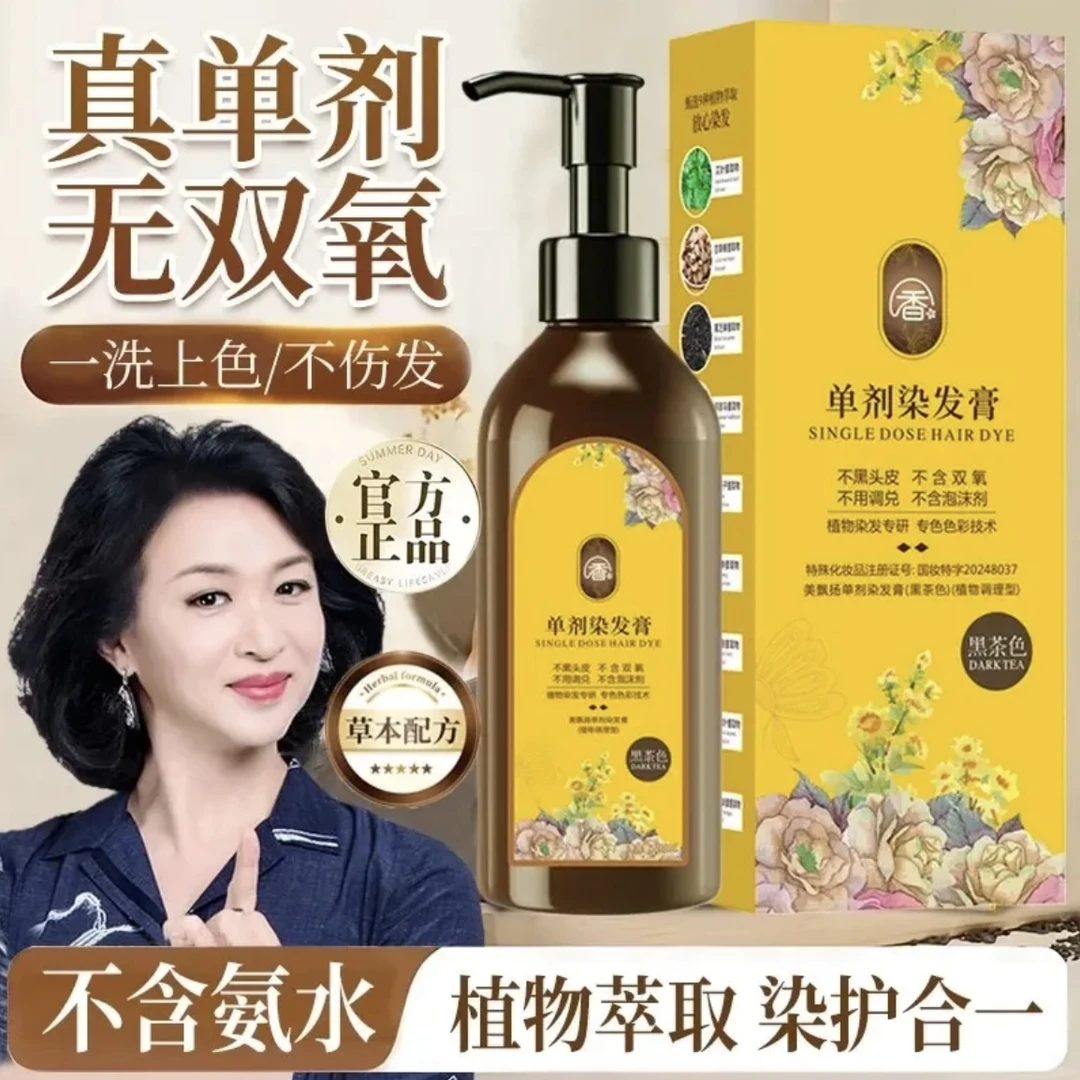 健康植物单剂染发膏不伤发盖白发染黑不沾头皮健康染膏正品