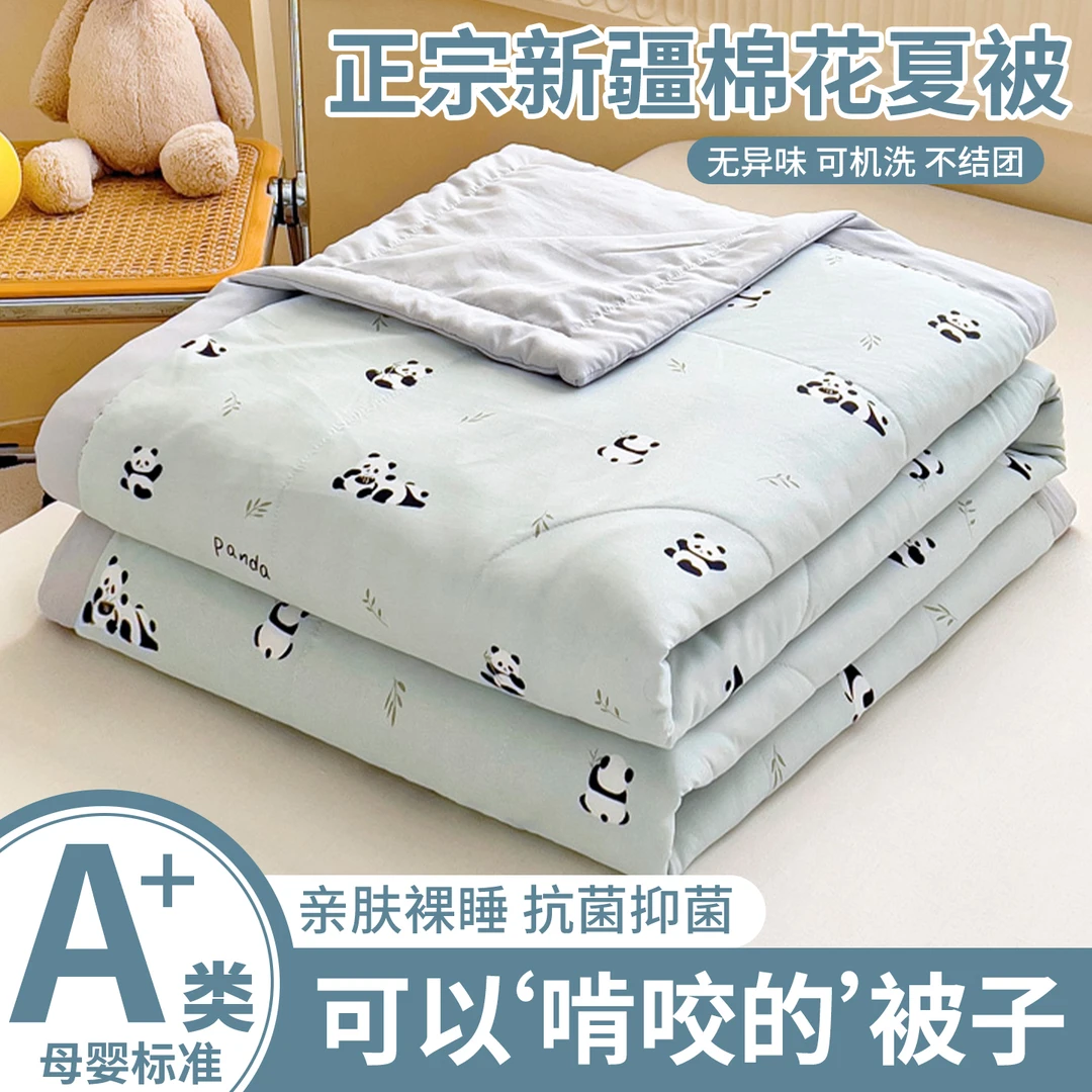 新疆棉花夏凉被针织棉夏被单人夏季儿童学生空调被可机洗夏天被子