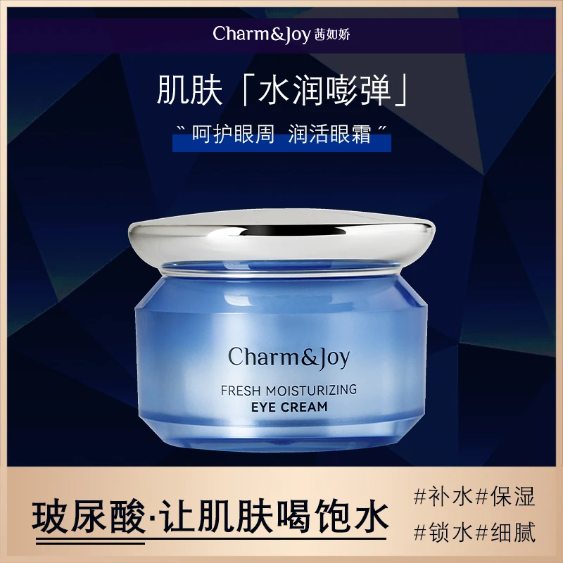 C 茜如娇润活保湿眼霜