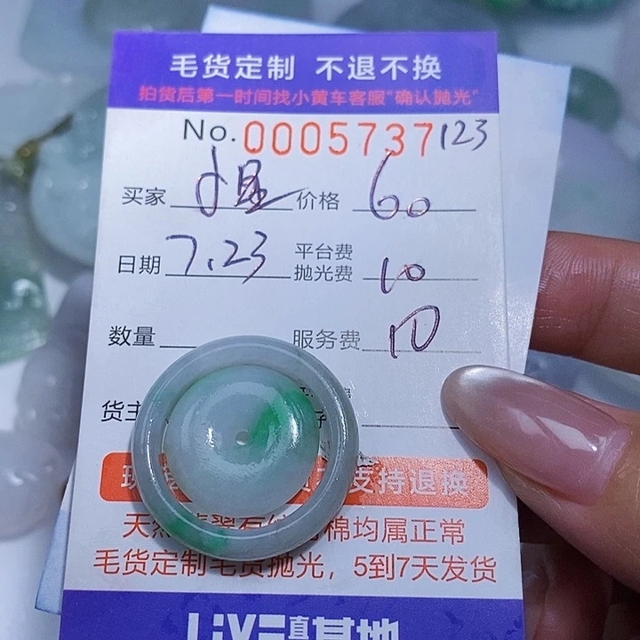 小***️定制翡翠未镶嵌翡翠