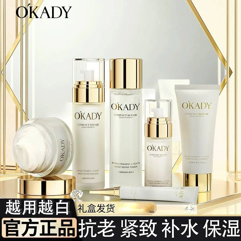 正品欧莱骓水乳护肤套装补水保湿抗皱紧致嫩白化妆全套礼盒官方