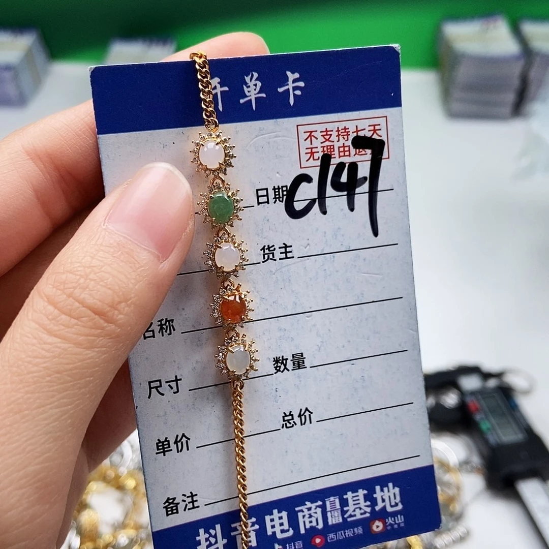 翡翠未镶嵌戒指手链