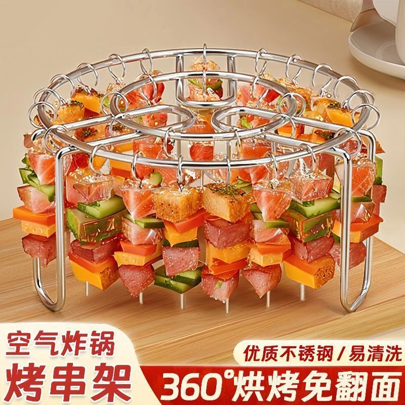 空气炸锅烧烤架立式烧烤架烤箱不锈钢圆形烤串烤肉吊挂专用立式架
