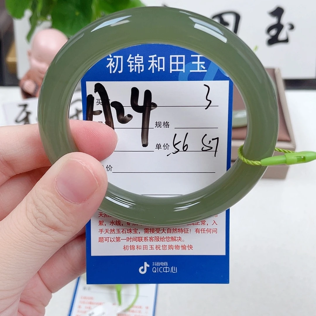i***o未镶嵌手镯和田玉