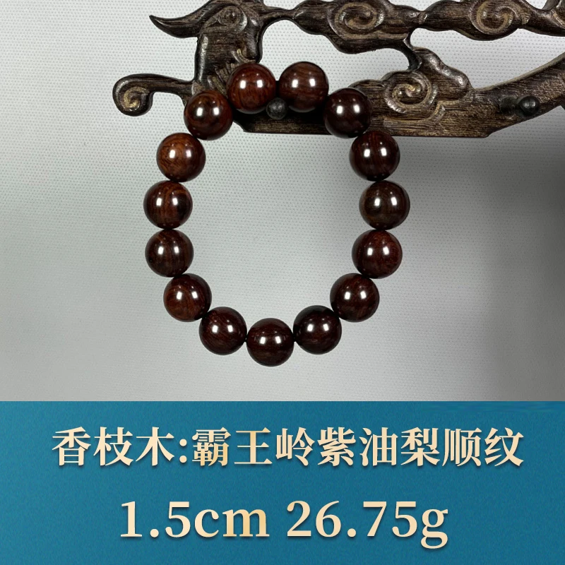 55089   霸王岭紫油梨顺纹  香枝木