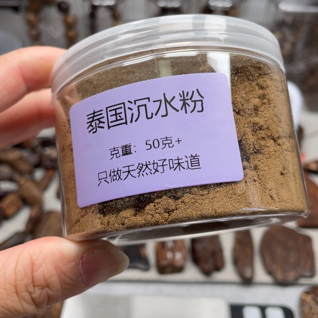 饭***稀沉香沉香碎屑泰国