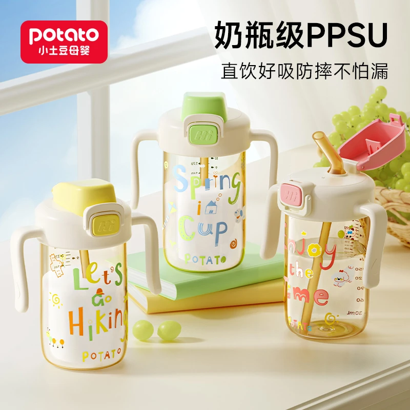 Potato/小土豆直饮吸管杯PPSU大宝宝宽口径防摔奶瓶2岁以上牛奶杯