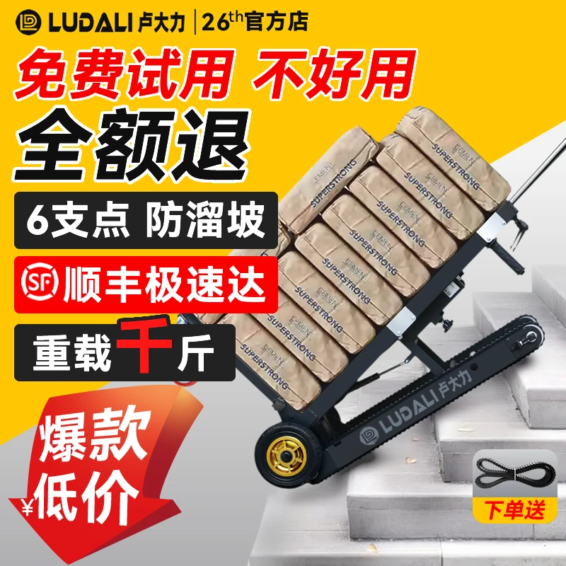 履带式电动爬楼机搬货家电手推车多功能可折叠全自动上下爬楼神器