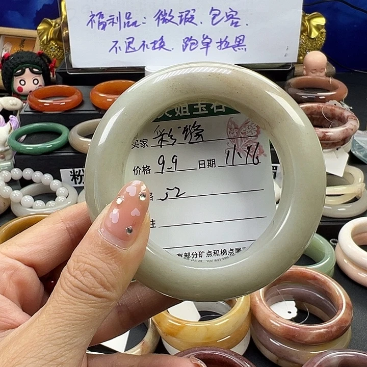 *** 石英质玉未镶嵌手镯