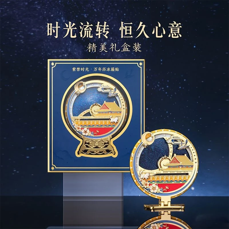 【看品】9-12换冰箱贴，编号首位数字就是换数