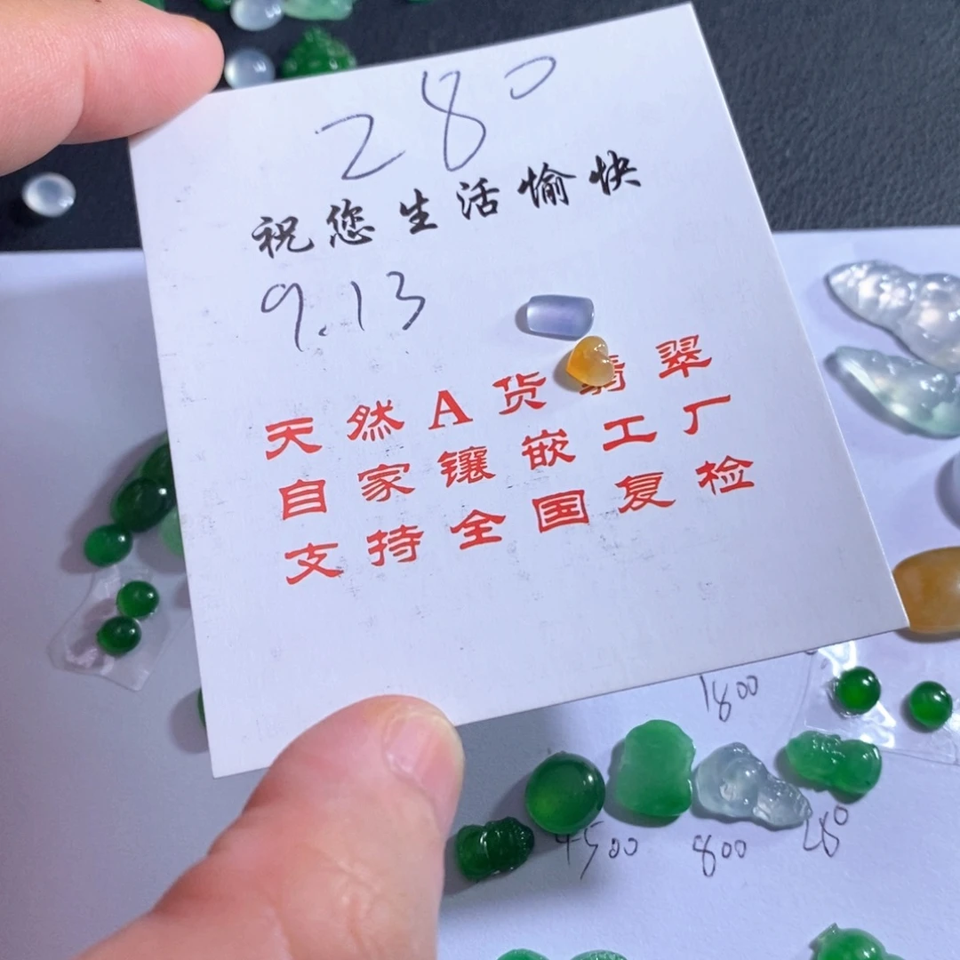 我***吖未镶嵌挂件翡翠翡翠