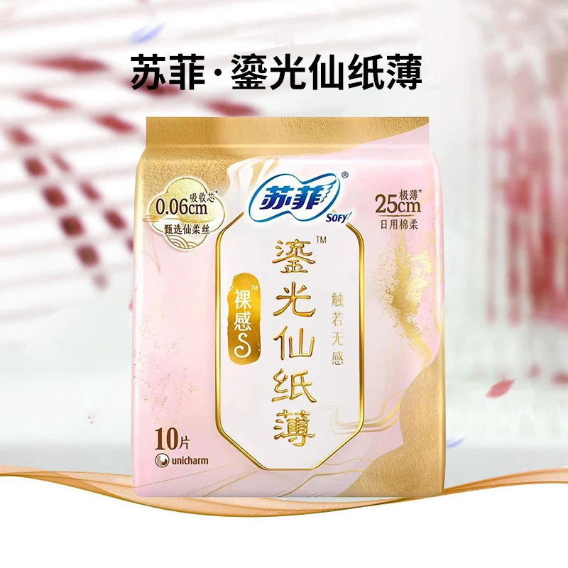 光薄鎏日用卫生巾超市S姨妈巾夜用仙裸感同款透气纸绵柔苏菲