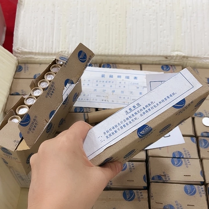 退市钱币091盒原盒