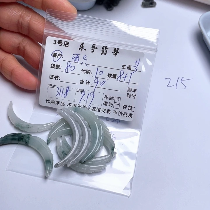 两***蝶颈饰未镶嵌翡翠翡翠
